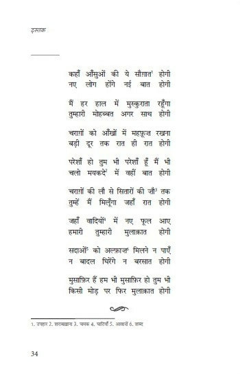 Dastak