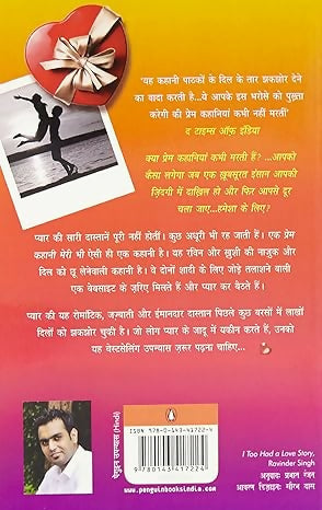 Ek Prem Kahani Meri Bhi