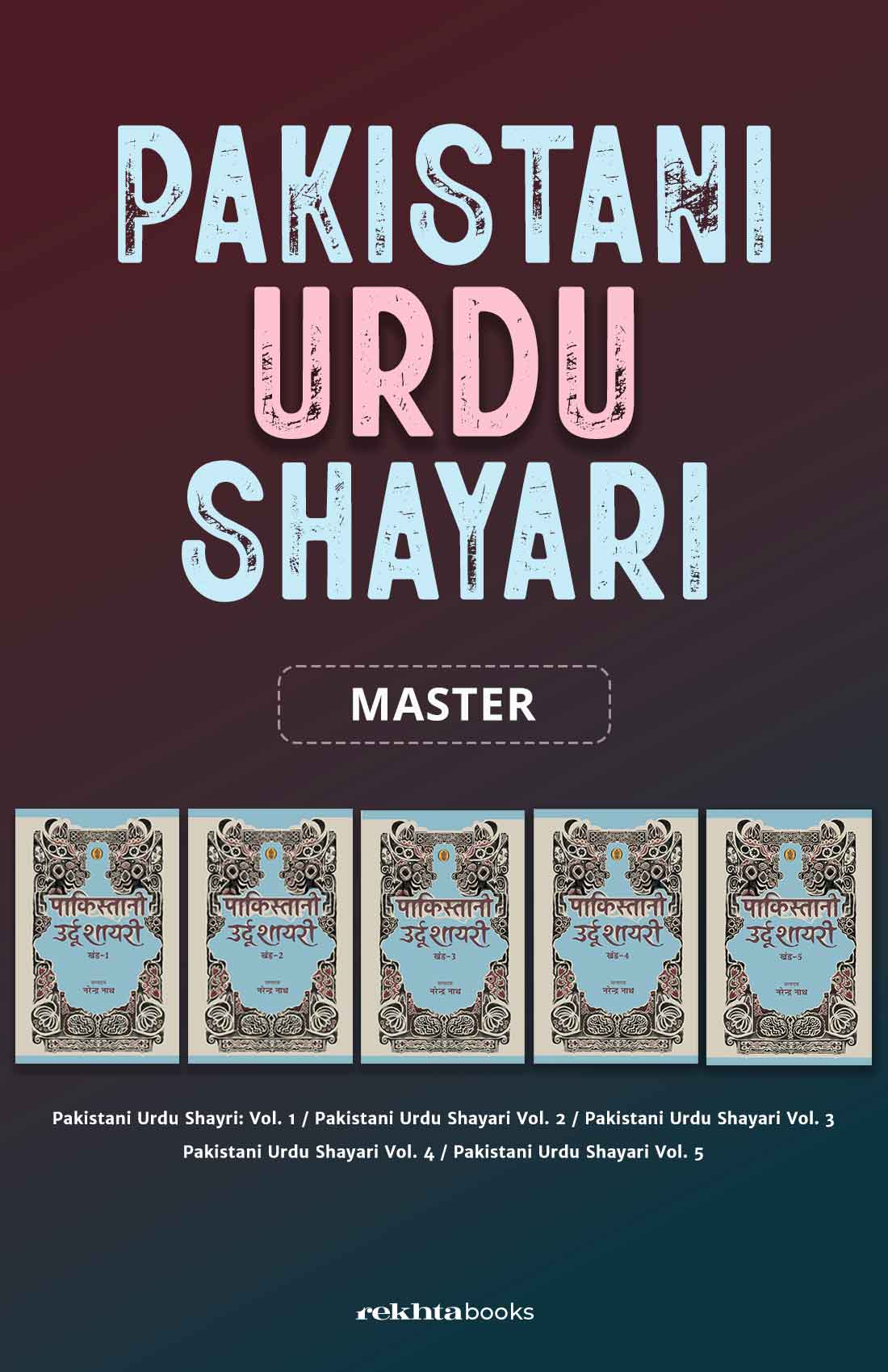 Pakistani Urdu Shayari Book Set Combo (Hindi)