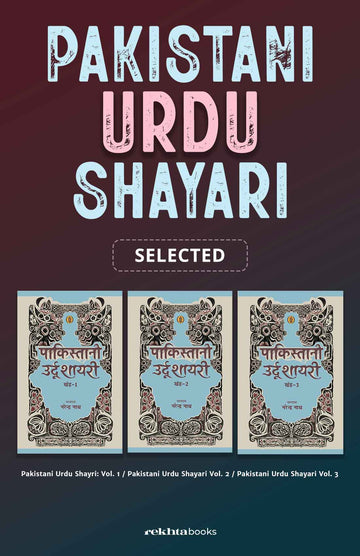 Pakistani Urdu Shayari Book Set Combo (Hindi)