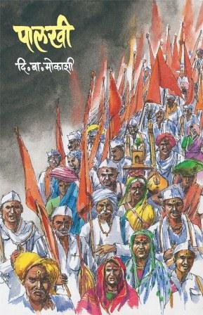 Palkhi