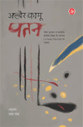 Albert Camus Hindi Book Combo Set (Hindi)