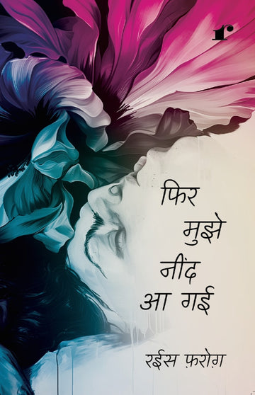 Phir Mujhe Neend Aa Gayi