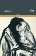 Albert Camus Hindi Book Combo Set (Hindi)