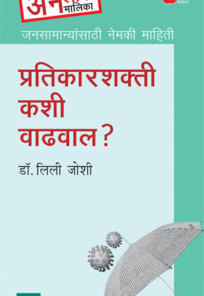 Pratikarshakti Kashi Vadhaval