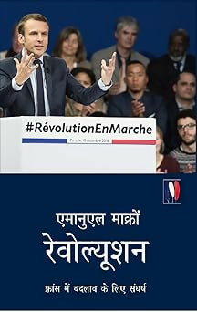 MACRON 1