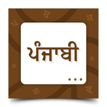 Punjabi