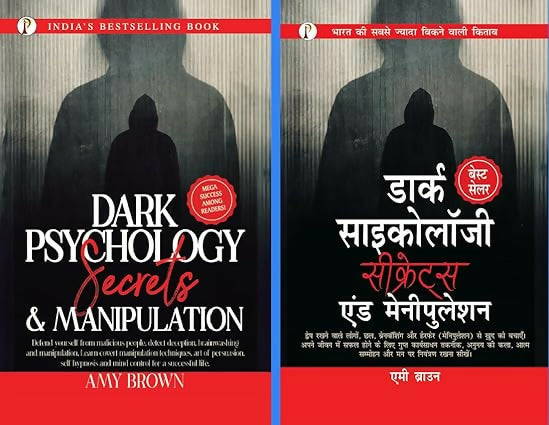 Dark Psychology Secrets & Manipulation (Hindi Edition) + Dark Psychology Secrets & Manipulation (English) combo set of 2 Books