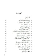 Aur Bhi Dukh Hain