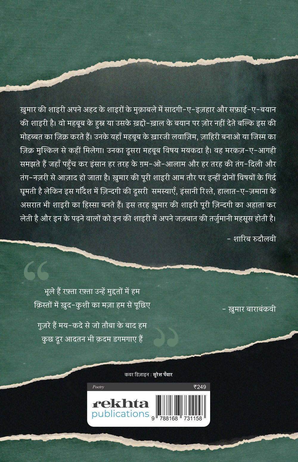 Na Haara Hai Ishq