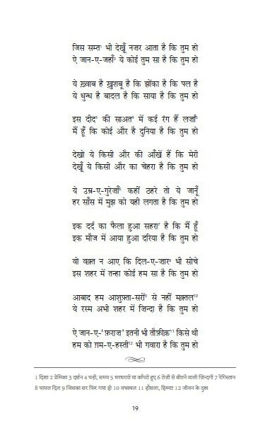 Ranjish He Sahi