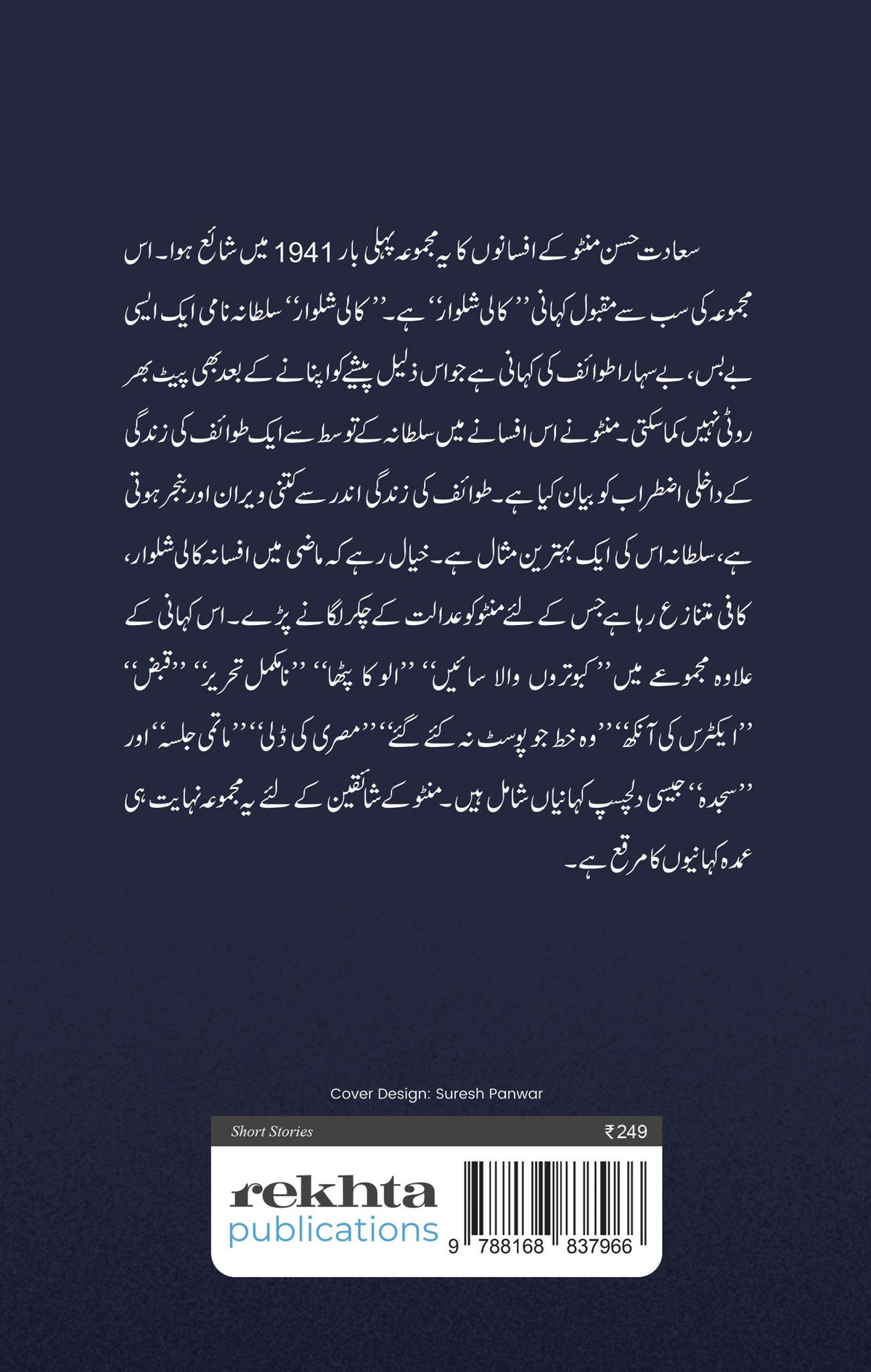 Kaali Shalwar