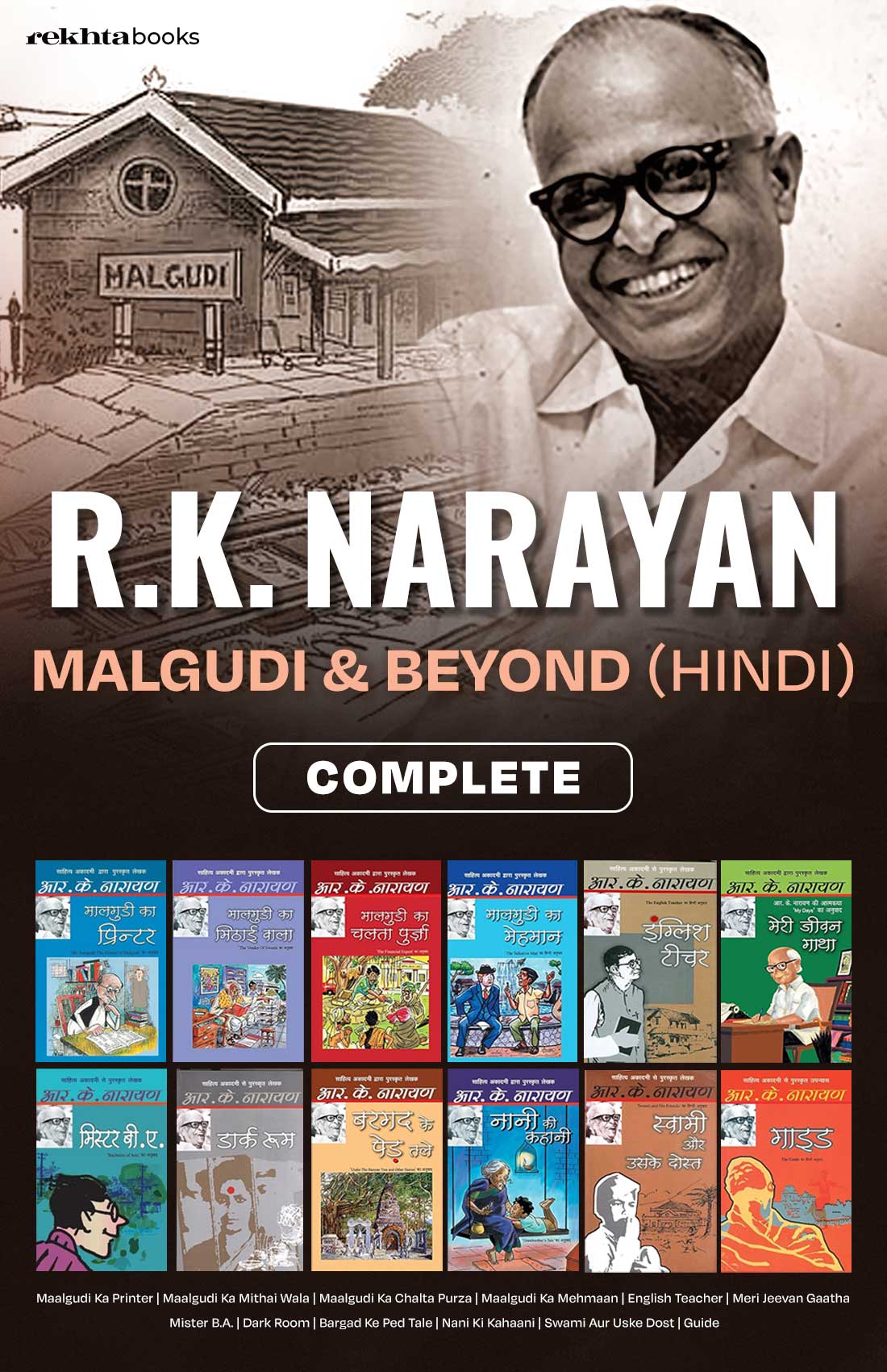 R.K. Narayan - Malgudi and Beyond - Combo Set (Hindi)