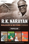 R.K. Narayan - Malgudi and Beyond - Combo Set (Hindi)