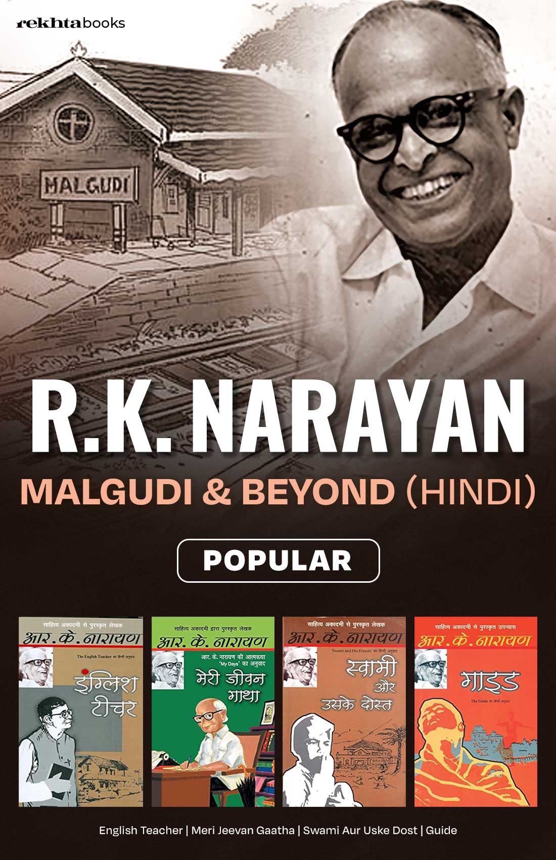 R.K. Narayan - Malgudi and Beyond - Combo Set (Hindi)