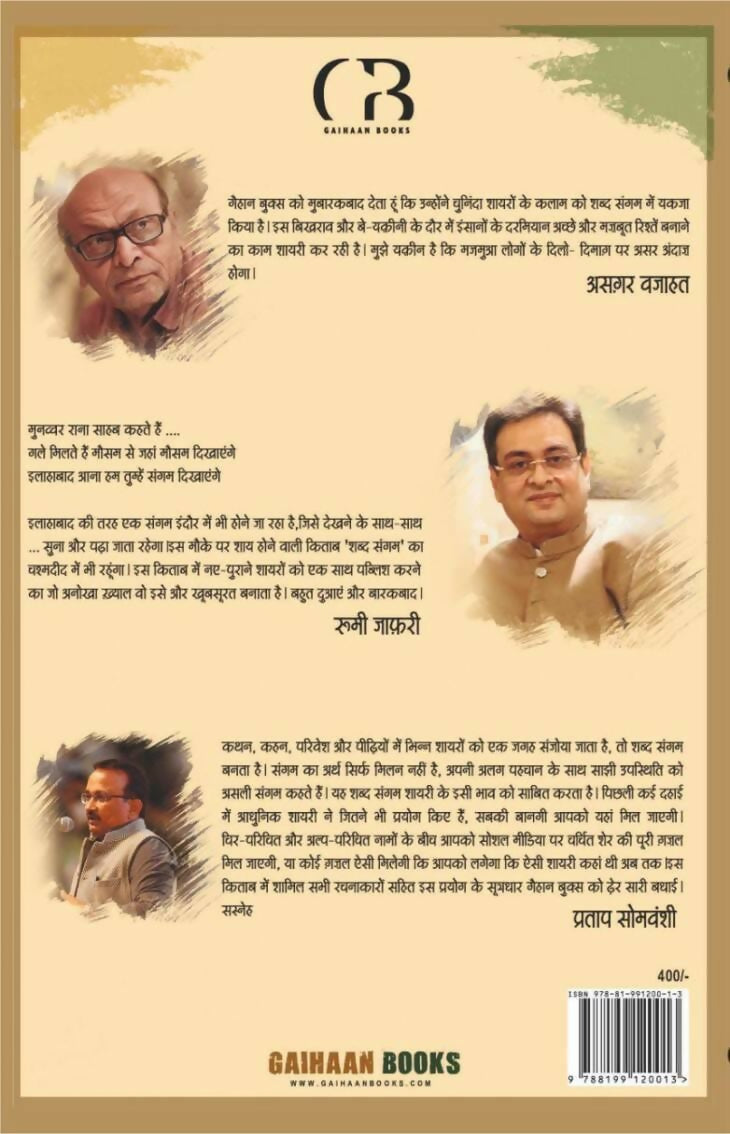 Shabd Sangham