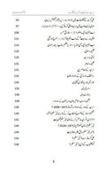 Sir Syed: Rawadari Aur Amn Ke Alam Bardar
