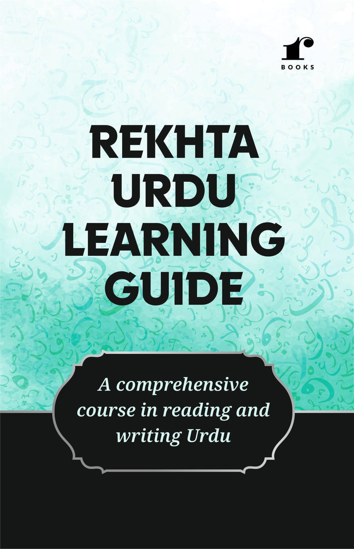 Urdu Learning Set (English) - Learn Urdu in 30 days