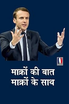 macron ki bat 1