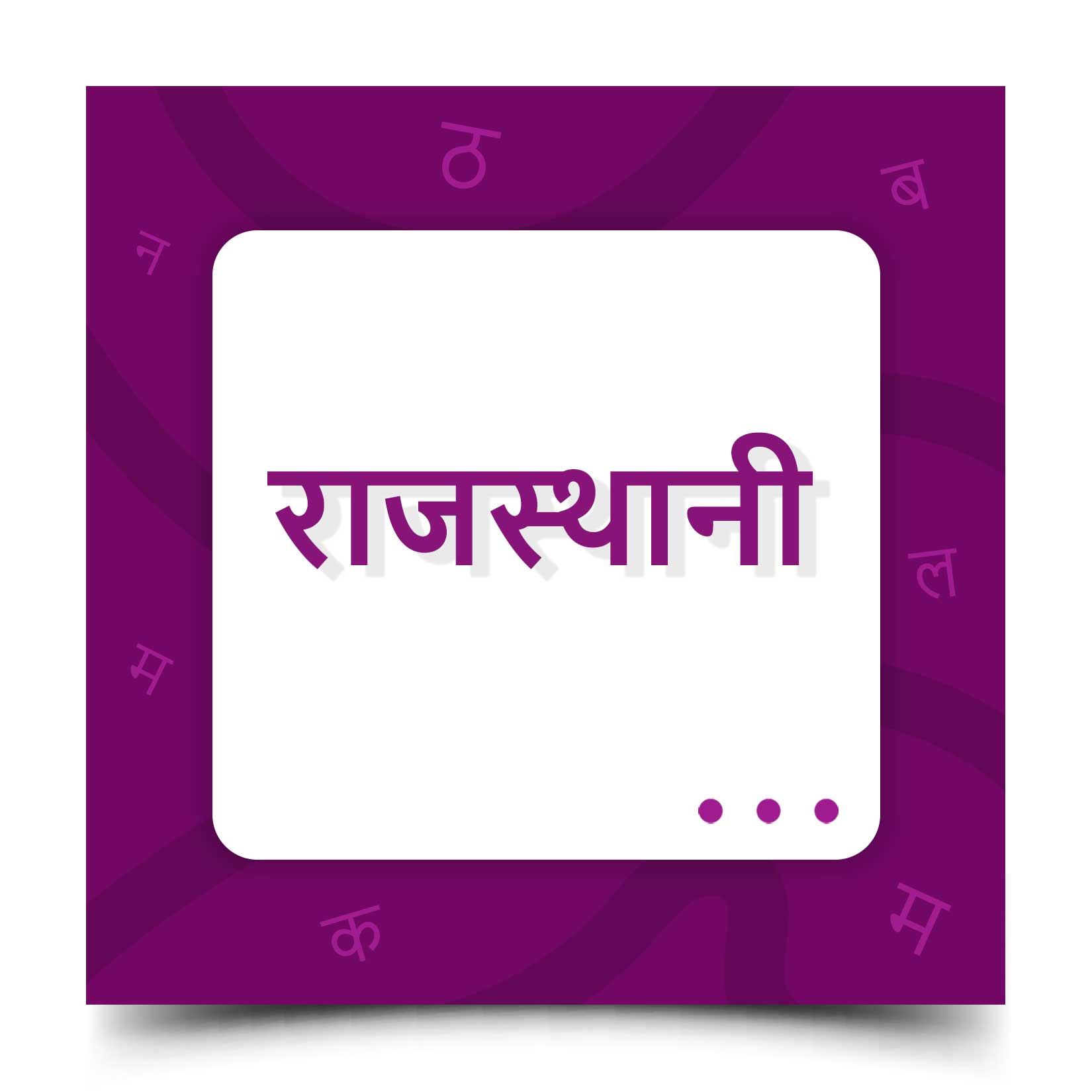 rajasthani
