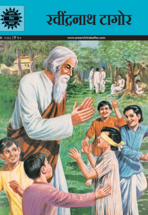 Ravindranath Tagore