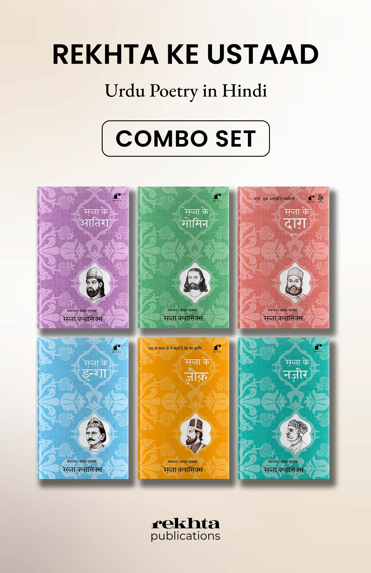 Rekhta ke Ustaad : Combo Set