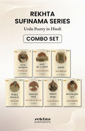 Rekhta Sufinama Series (Combo Set)