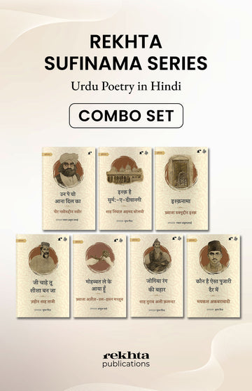 Rekhta Sufinama Series (Combo Set)