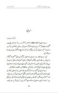 Sir Syed: Rawadari Aur Amn Ke Alam Bardar