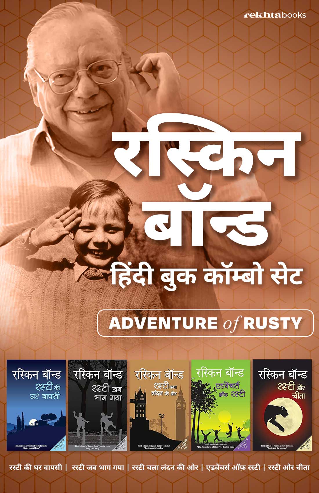 Ruskin Bond Combo Set (Hindi)