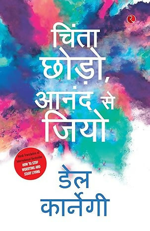 Chinta Chhodo Anand Se Jiyo