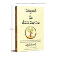 The Lifestyle Investor (Telugu)