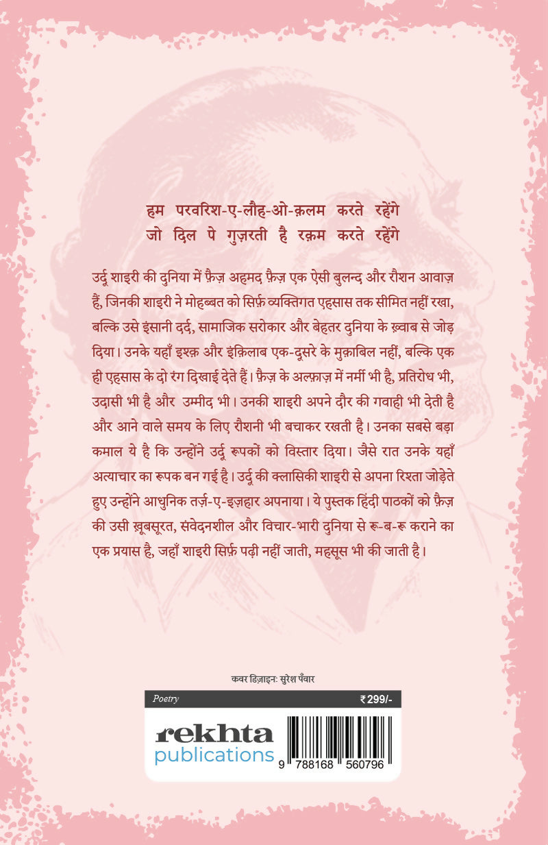 Aur Bhi Dukh Hain