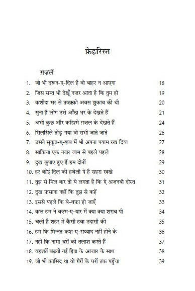 Ranjish He Sahi