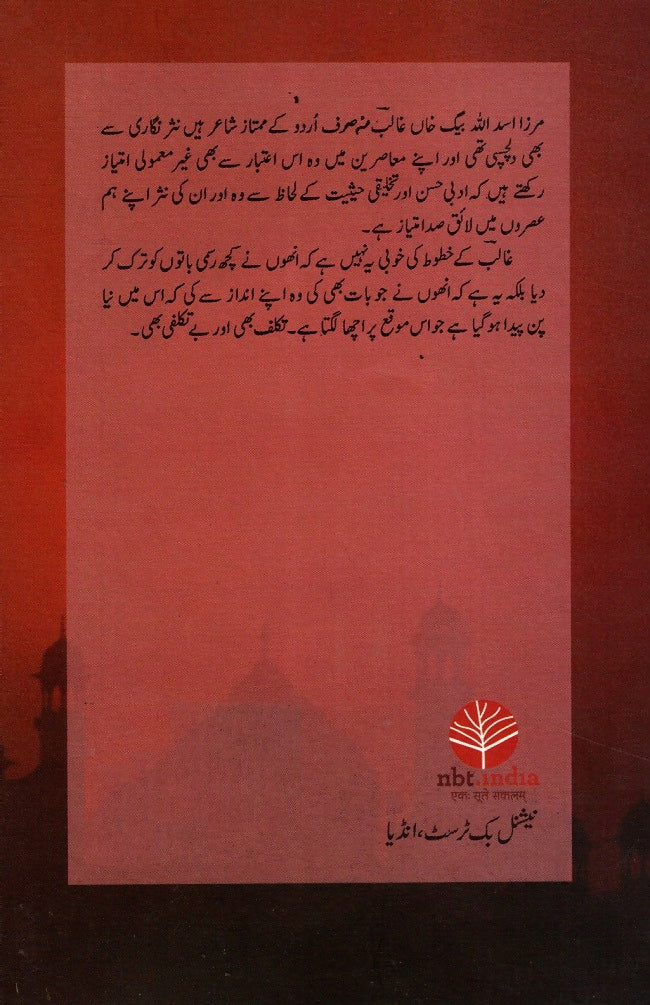 Ghalib's Letters (Urdu)