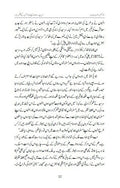 Sir Syed: Rawadari Aur Amn Ke Alam Bardar