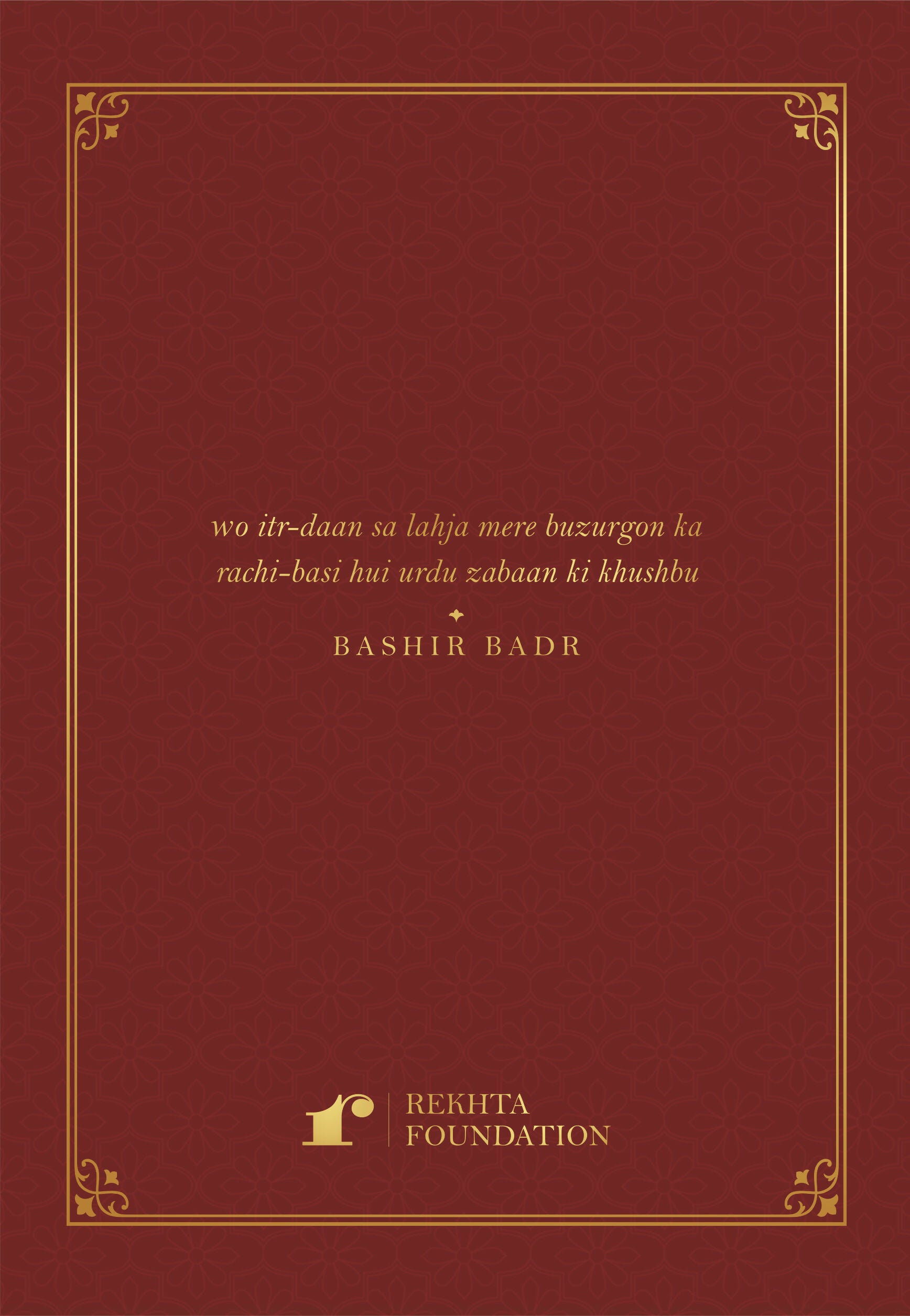 Rekhta Diary- Your Forever Daily Journal