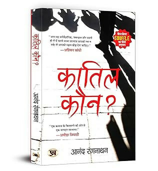 Quatil Kaun