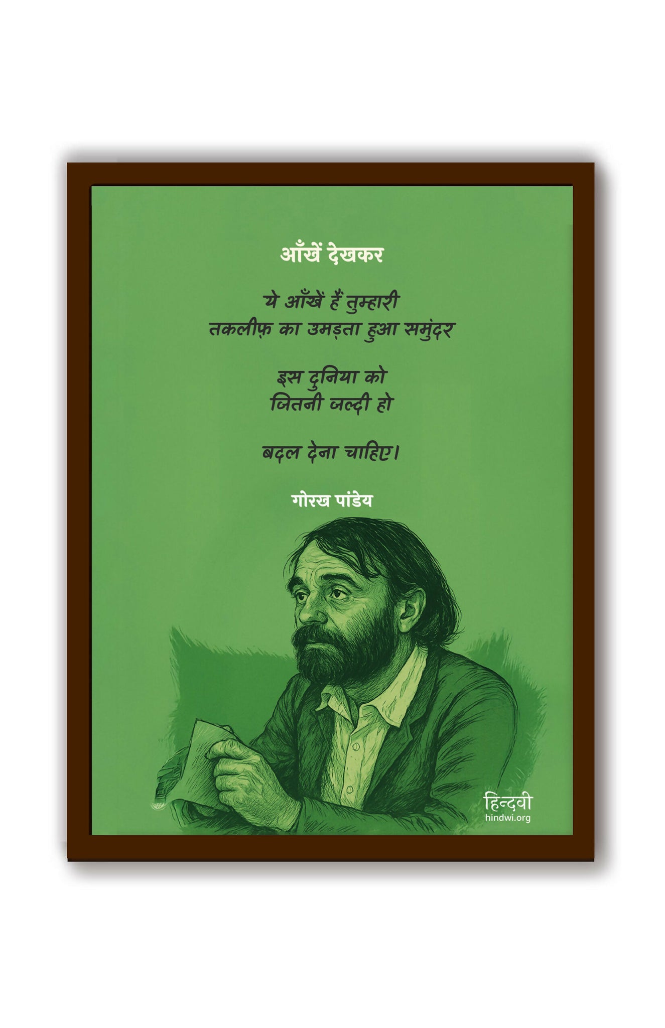 aakhen dekhkar