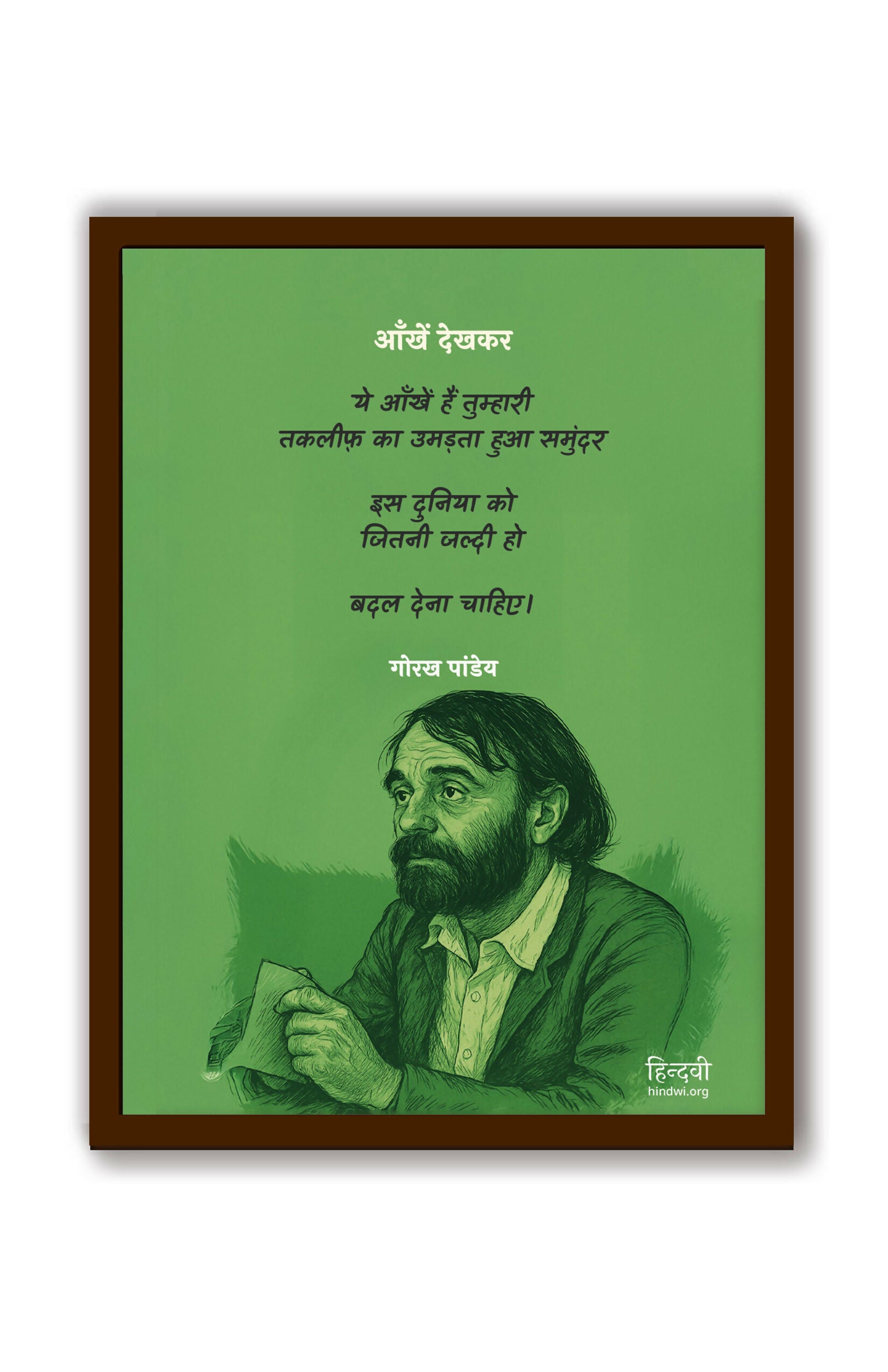 Hindwi Aankhen Dekh kar "Gorakh Pandey" Frame