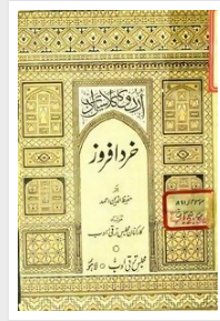KHIRAD AFROZ Volume-001