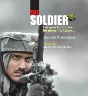 The Soldier | द सोल्जर (इंग्रजी)
