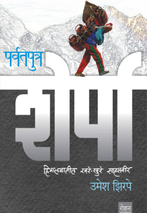 Jayprakash Pradhan 5 Book Set