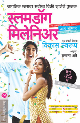 SLUMDOG MILLIONAIRE (Marathi)