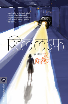 STILL LIFE (Marathi)