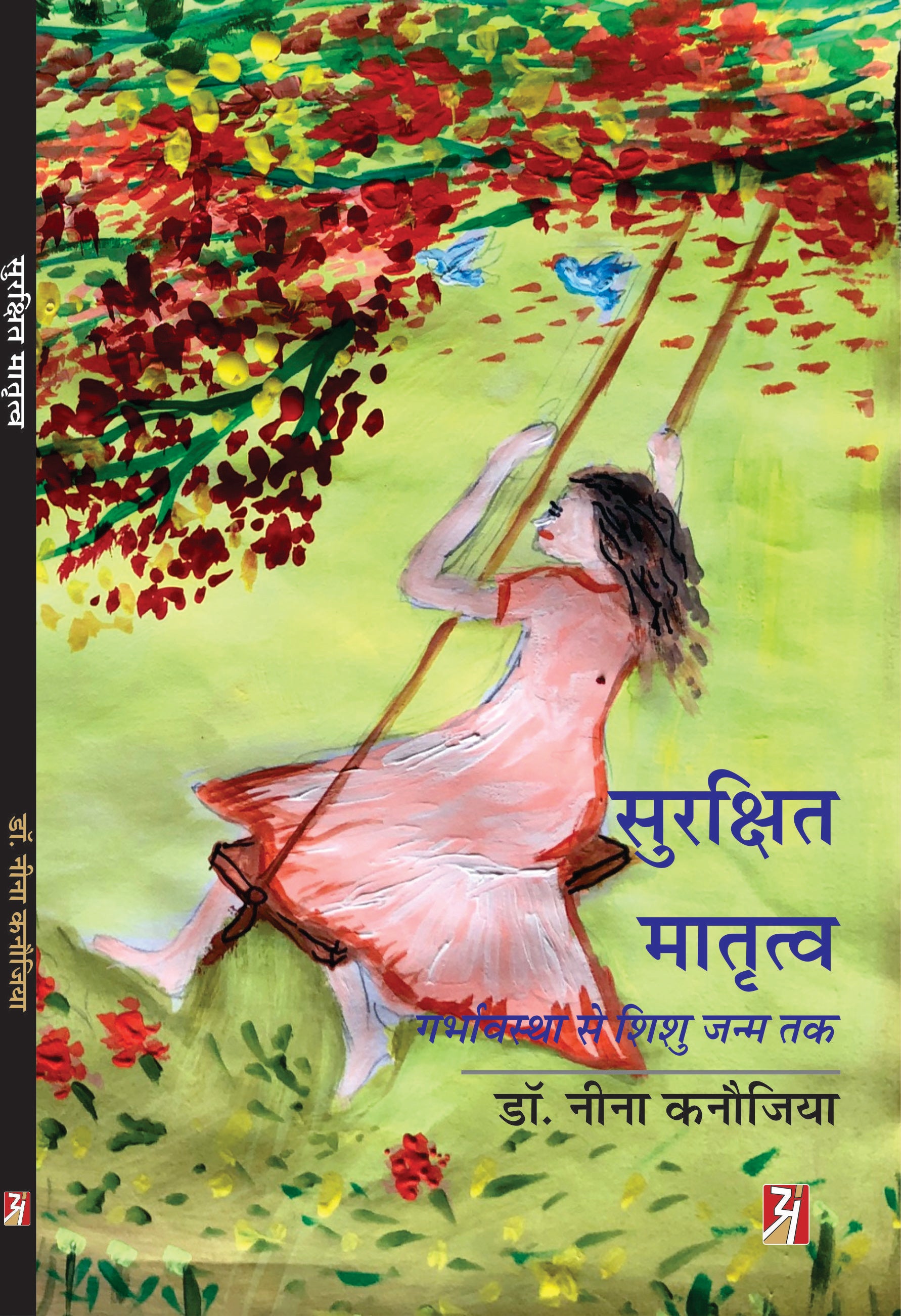 SURAKSHIT MATRITVA