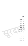 Bhakti Kaal Ke Kavi - Combo Set