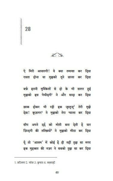 Ishq Teri Sultani Mein