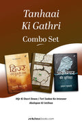 Tanhaai Ki Gathri : Combo Set
