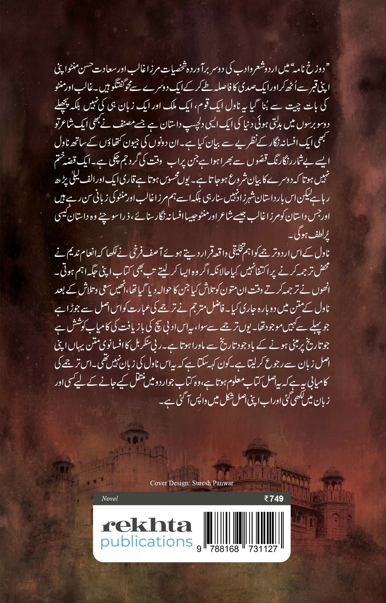 Dozakhnama